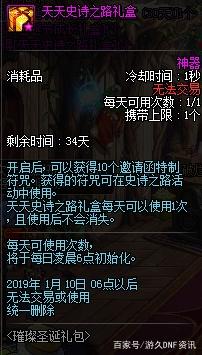 DNF发布网商业私服